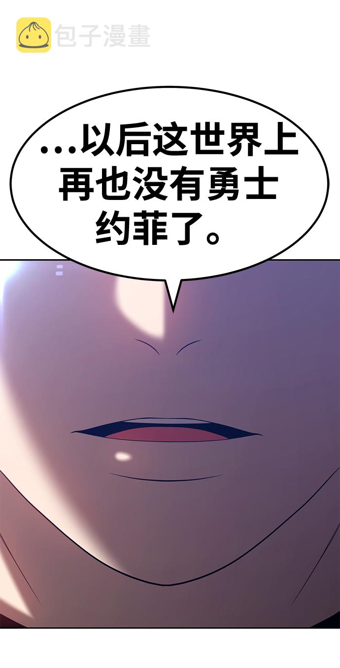 [第31话] 勇士约菲（4）112