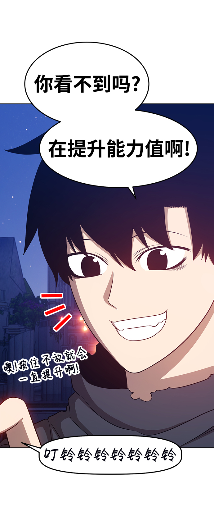 [第10话] 突破满级179