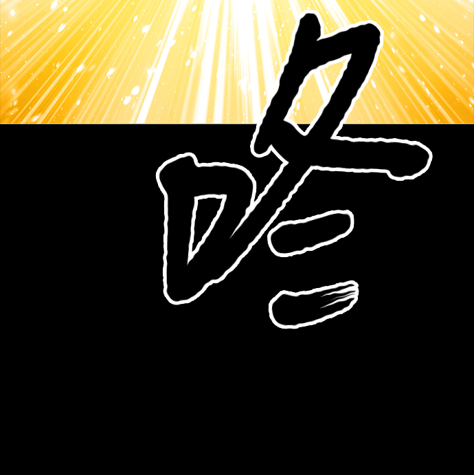 [第8话] 玩天叔的充值档次（2）186