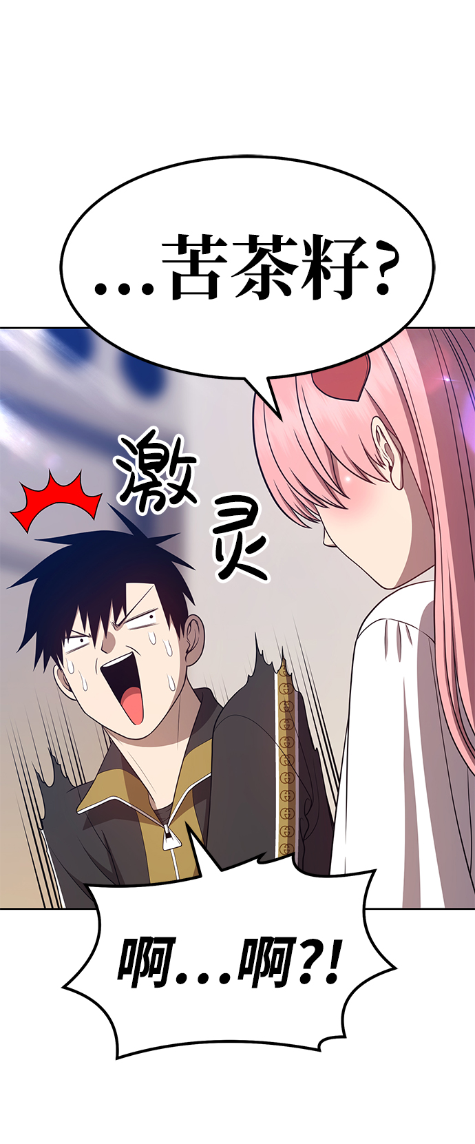 [第34话] 布满星光的花（1）68