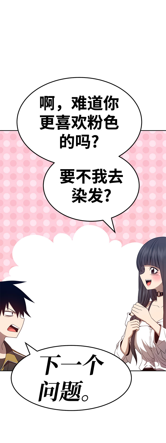[第26话] 露娜（1）63