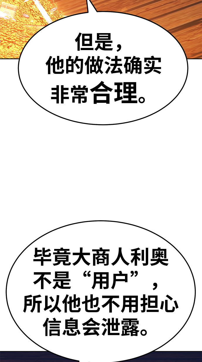 [第24话] 屁屁man（4）136