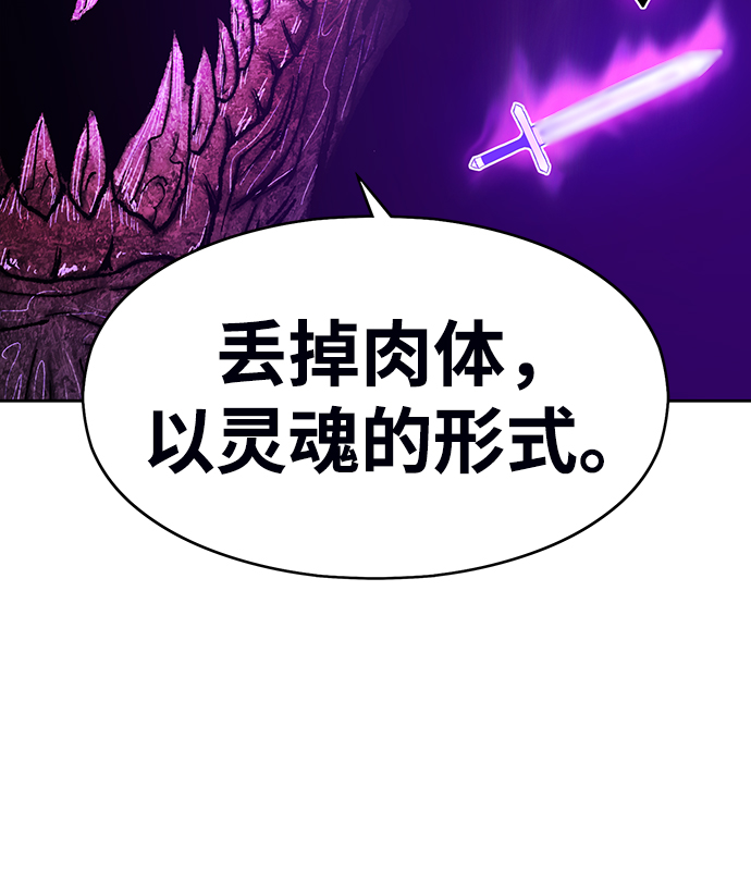 [第2话] 冥界之王，双头龙乌鲁斯135