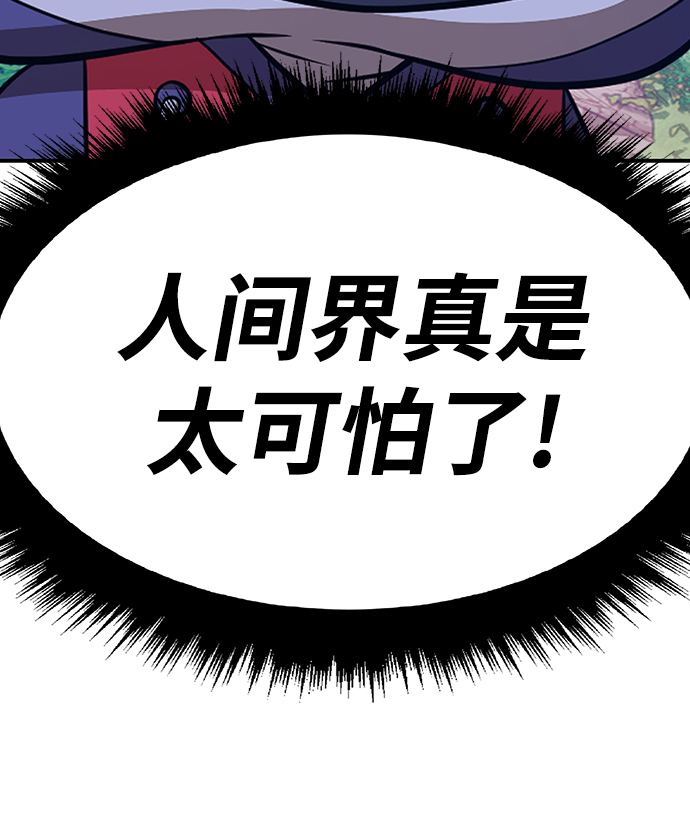 [第36话] 魔王候选人（1）225