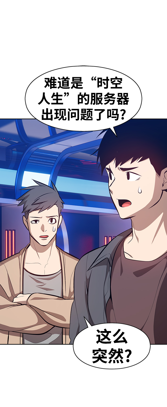 [第4话] 这个游戏有尽头吗？229