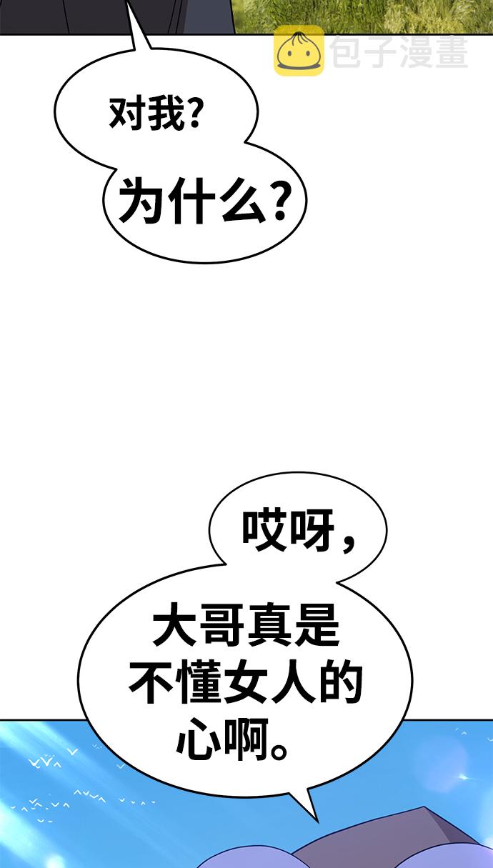 [第17话] ONE LOVE（1）130