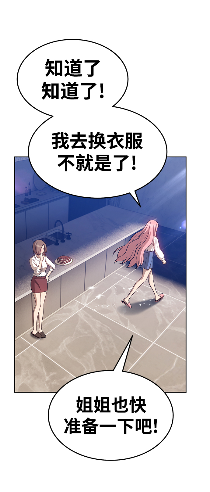 [第13话] 角色删除（1）54