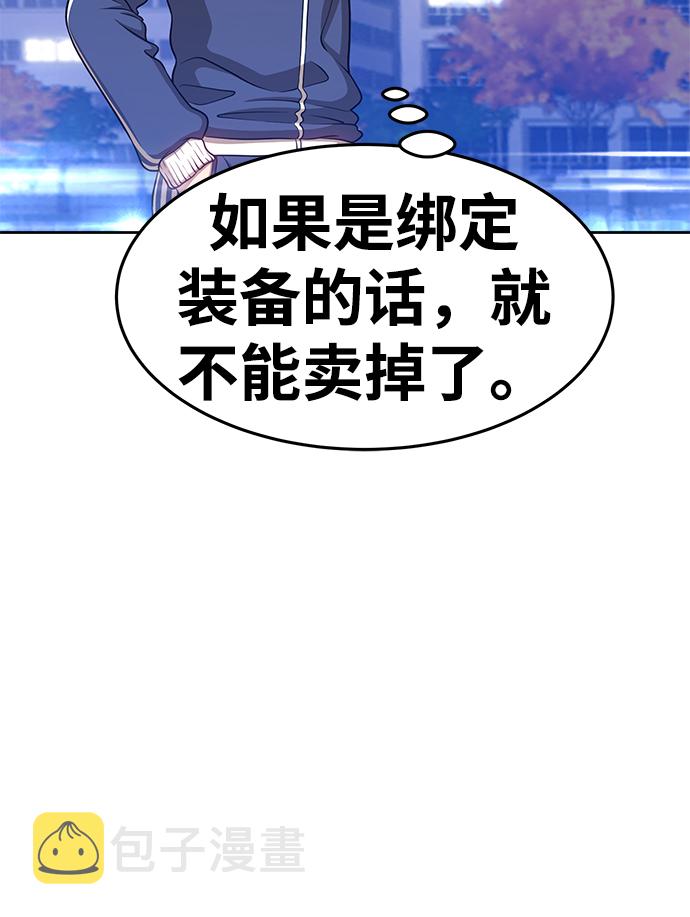 [第11话] 我从穷光蛋变成富豪的故事（1）162