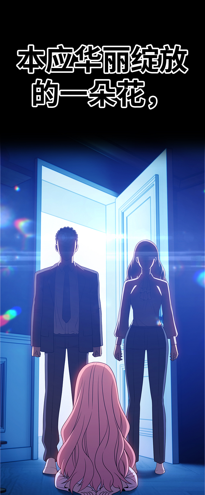 [第17话] ONE LOVE（1）70