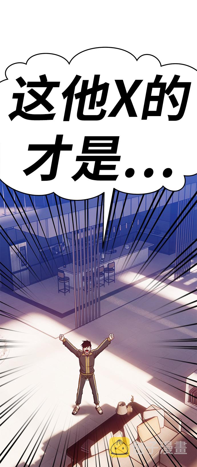 [第12话] 我从穷光蛋变成富豪的故事（2）162