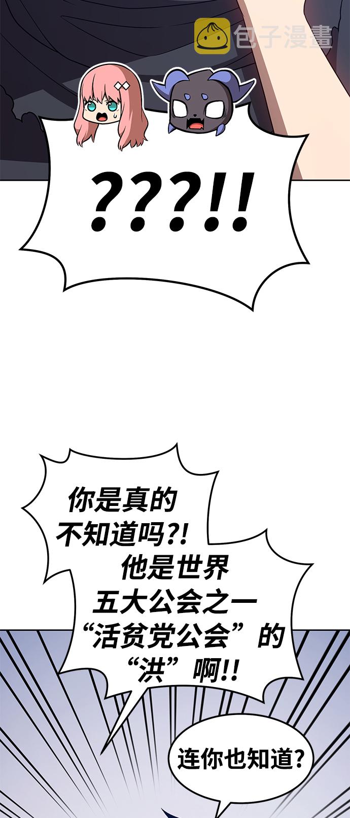 [第21话] 屁屁man（1）168