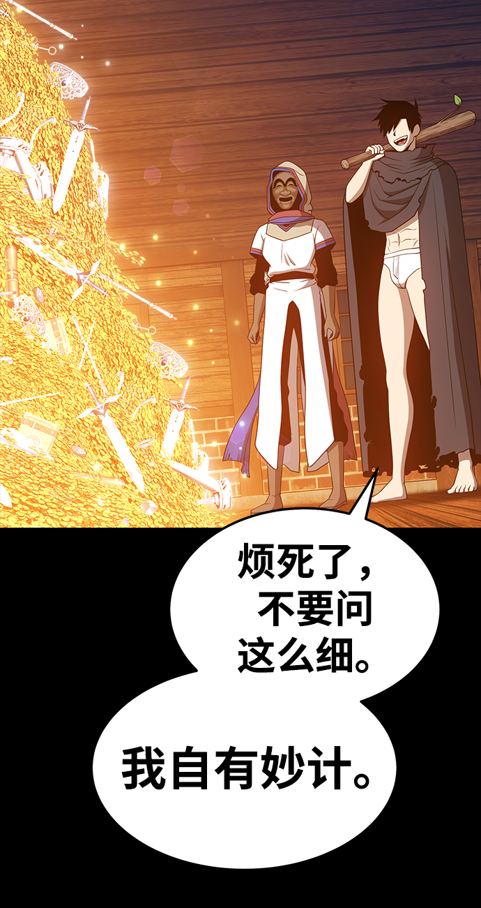 [第24话] 屁屁man（4）174