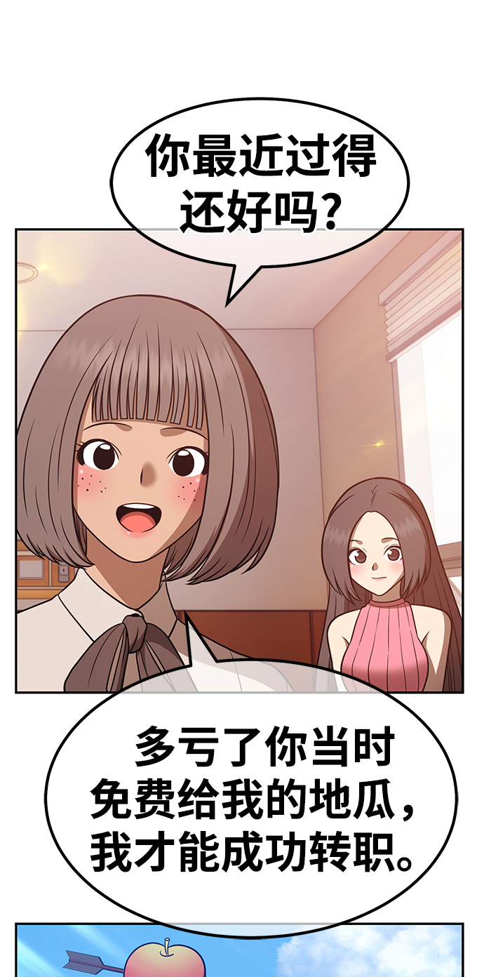 [第35话] 布满星光的花（2）201