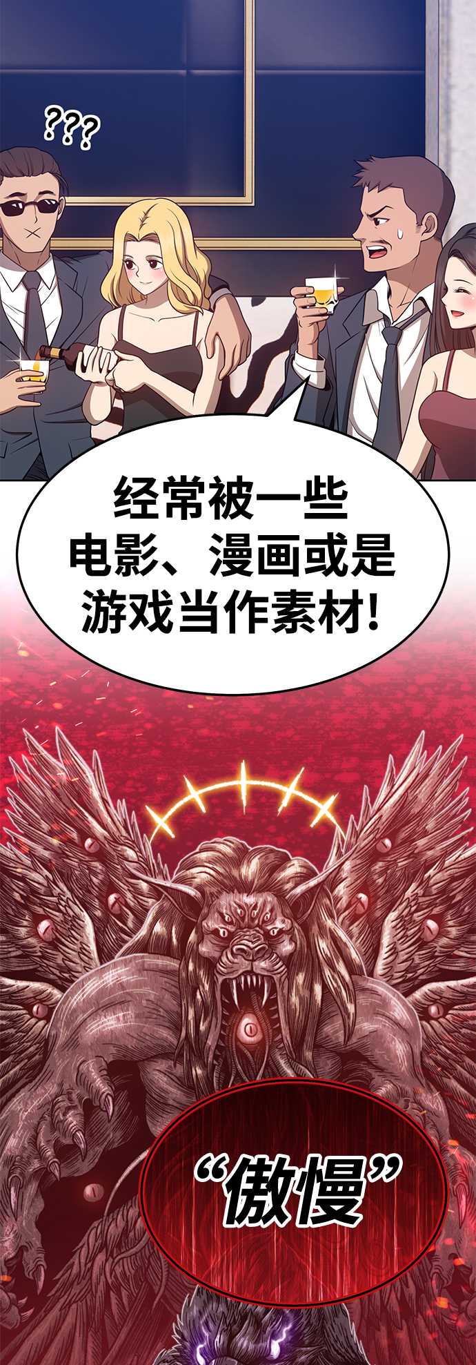 [第24话] 屁屁man（4）55