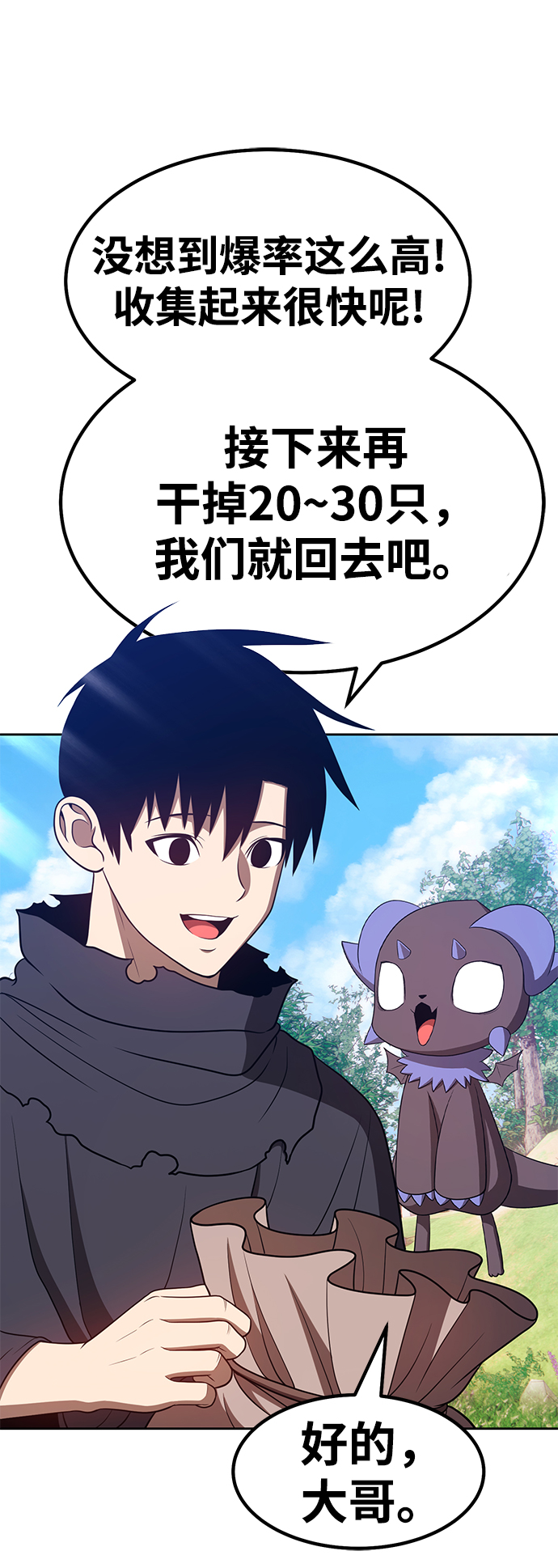 [第36话] 魔王候选人（1）175