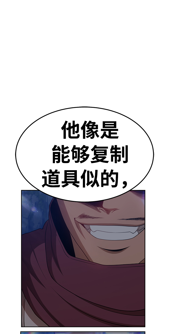 [第21话] 屁屁man（1）159