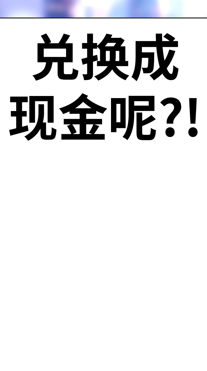 [第12话] 我从穷光蛋变成富豪的故事（2）6
