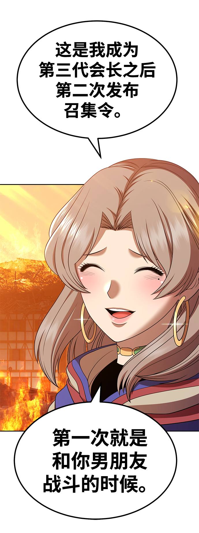 [第32话] 勇士约菲（5）74