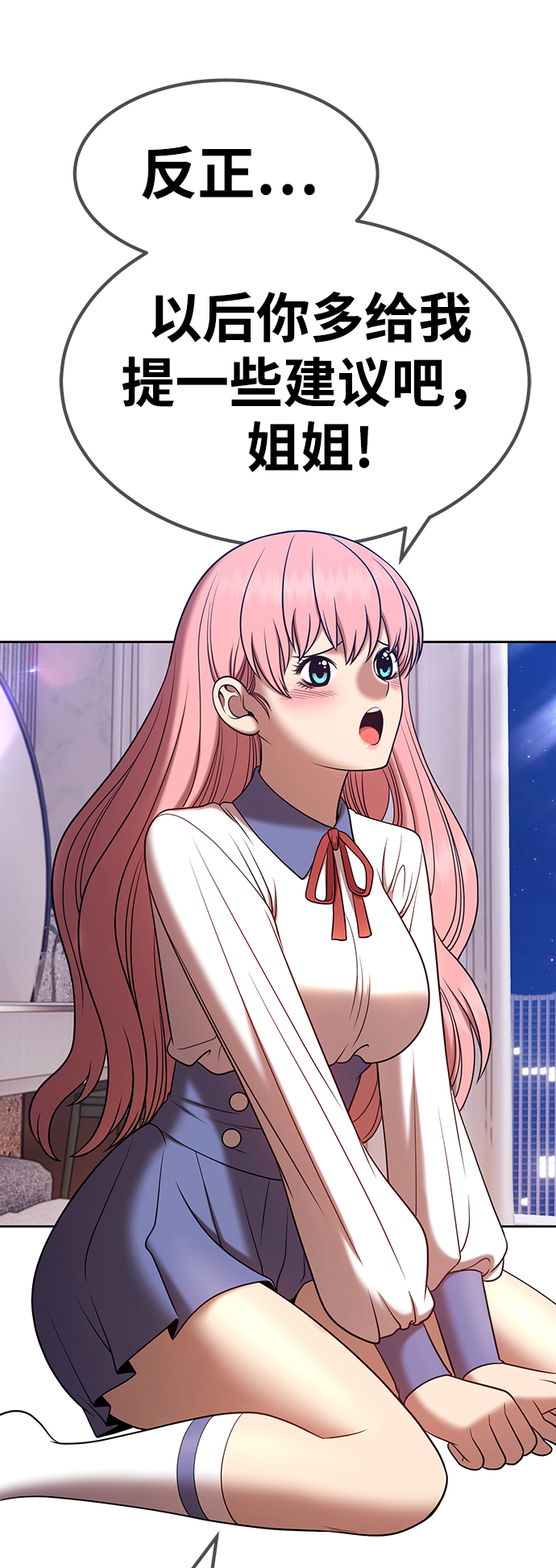 [第36话] 魔王候选人（1）143