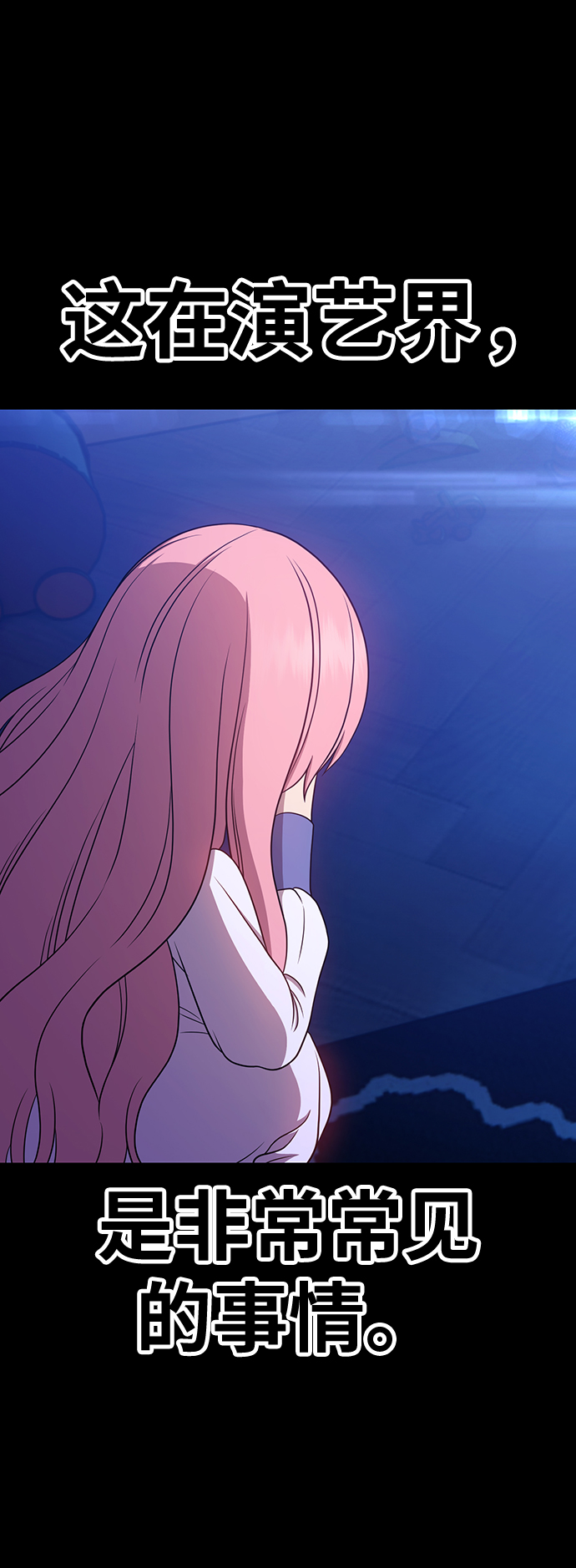 [第17话] ONE LOVE（1）77