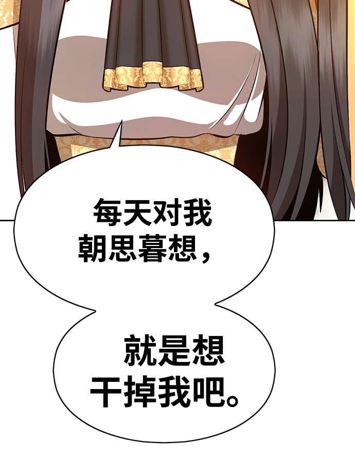 [第4话] 这个游戏有尽头吗？128