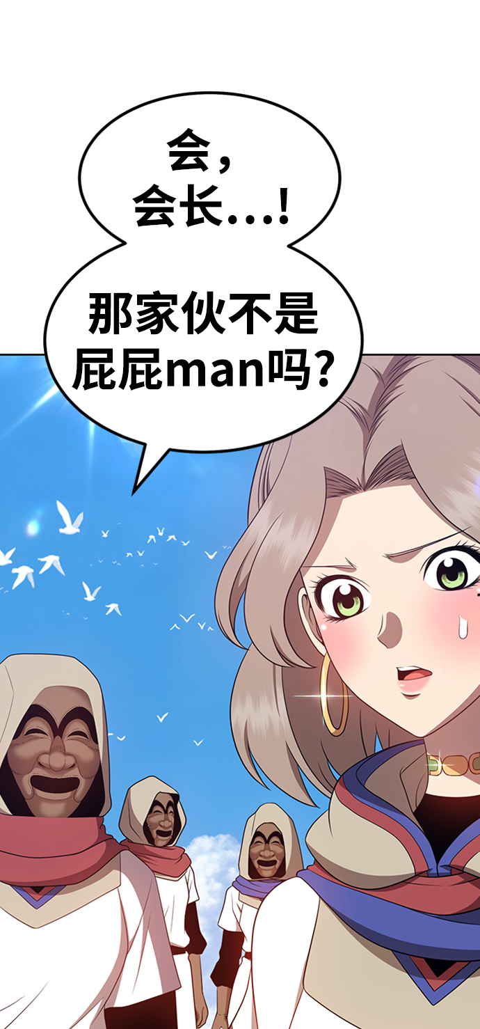 [第24话] 屁屁man（4）169