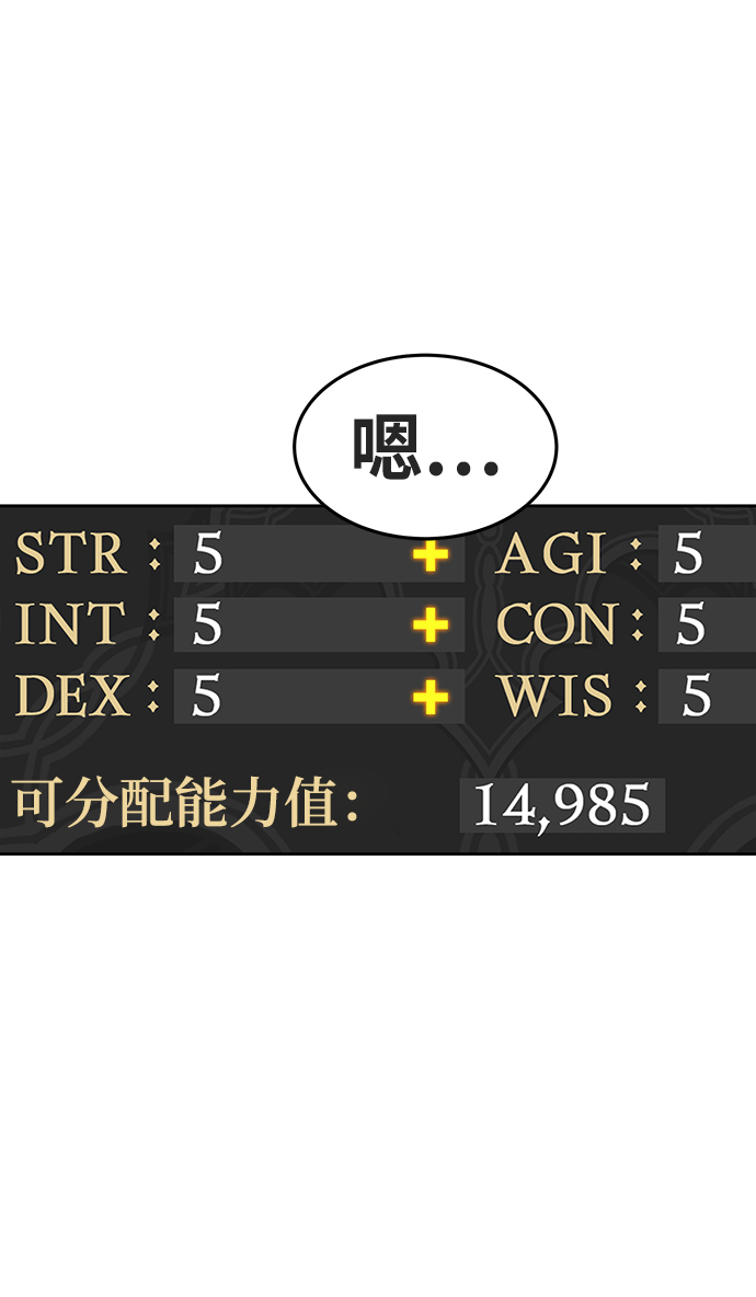 [第10话] 突破满级173