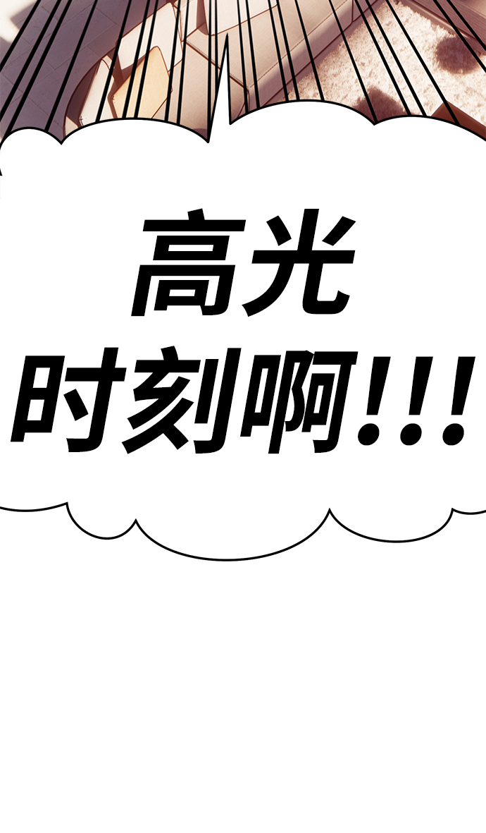 [第12话] 我从穷光蛋变成富豪的故事（2）163