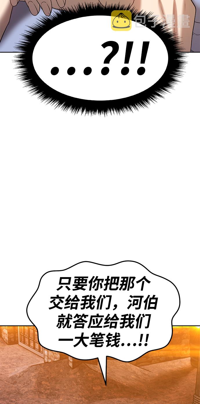 [第20话] ONE LOVE（4）52