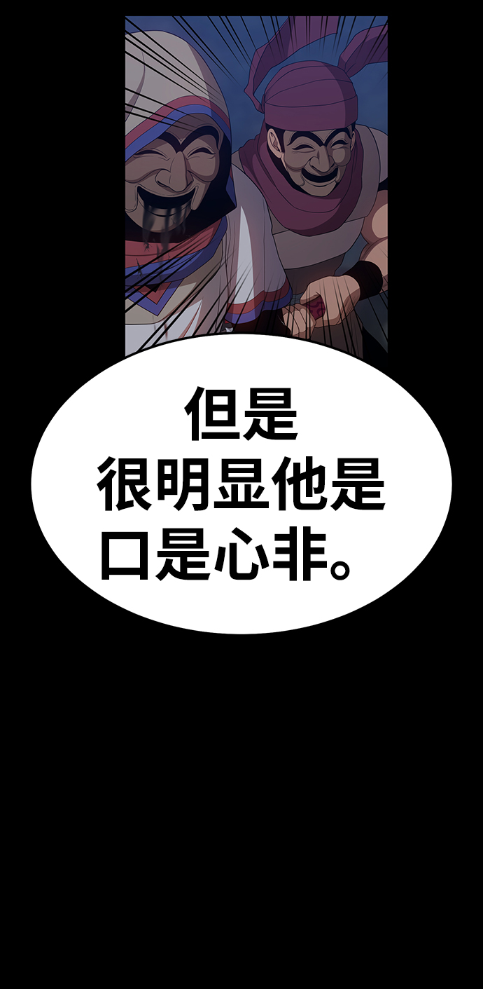 [第22话] 屁屁man（2）86
