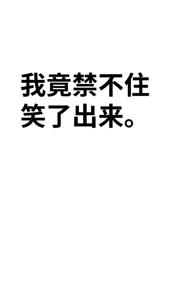 [第4话] 这个游戏有尽头吗？19