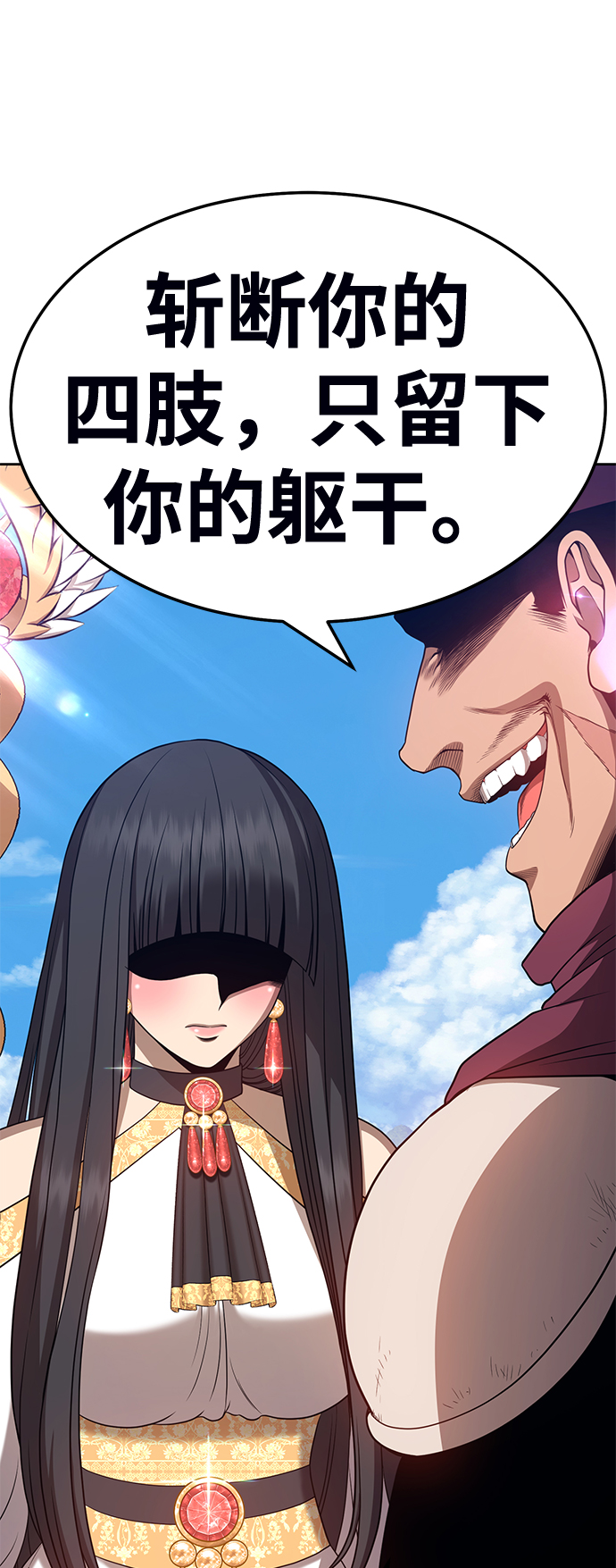 [第23话] 屁屁man（3）29