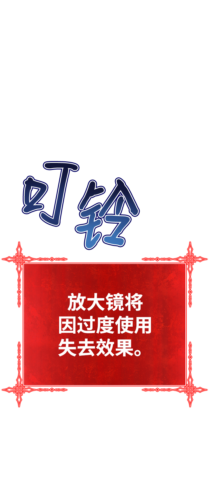 [第33话] 勇士约菲（6）143