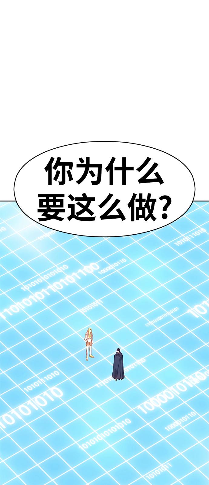 [第4话] 这个游戏有尽头吗？255