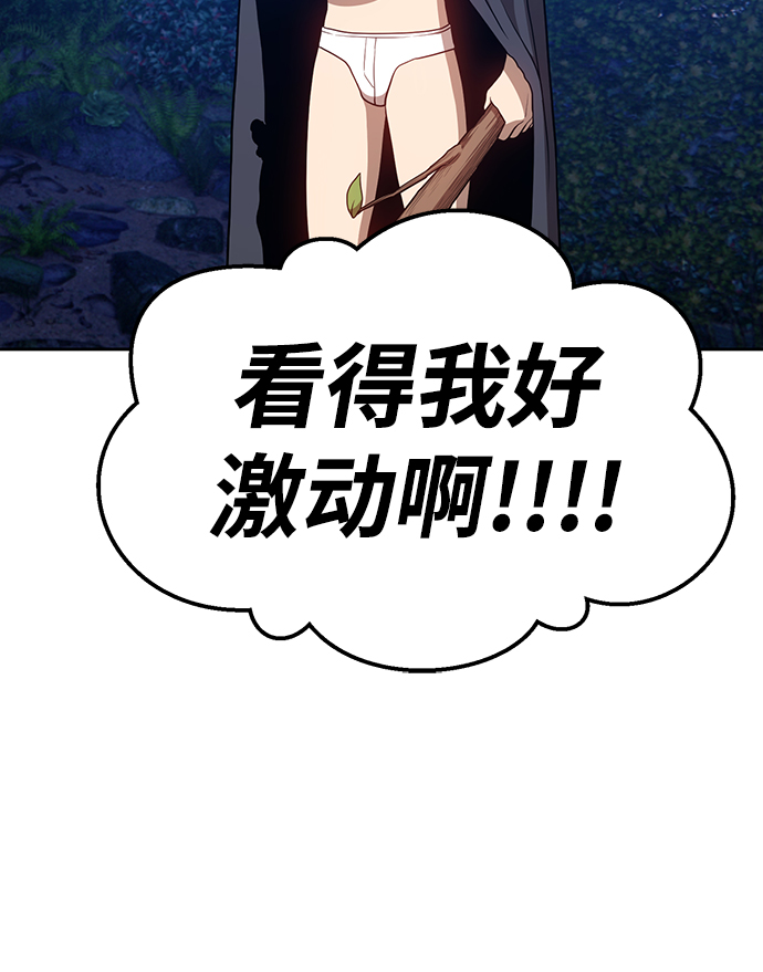 [第10话] 突破满级56