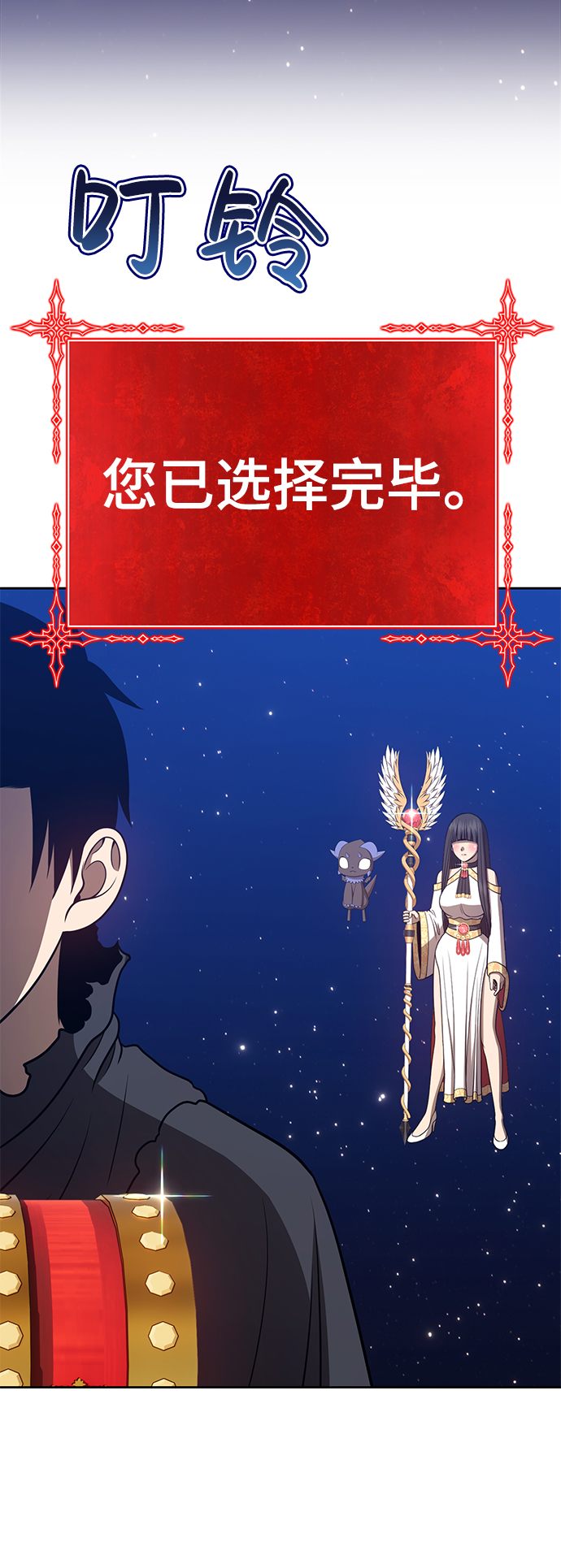 [第34话] 布满星光的花（1）4