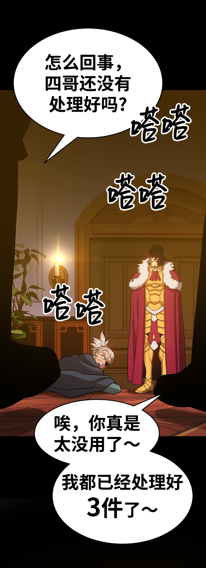 [第8话] 玩天叔的充值档次（2）161