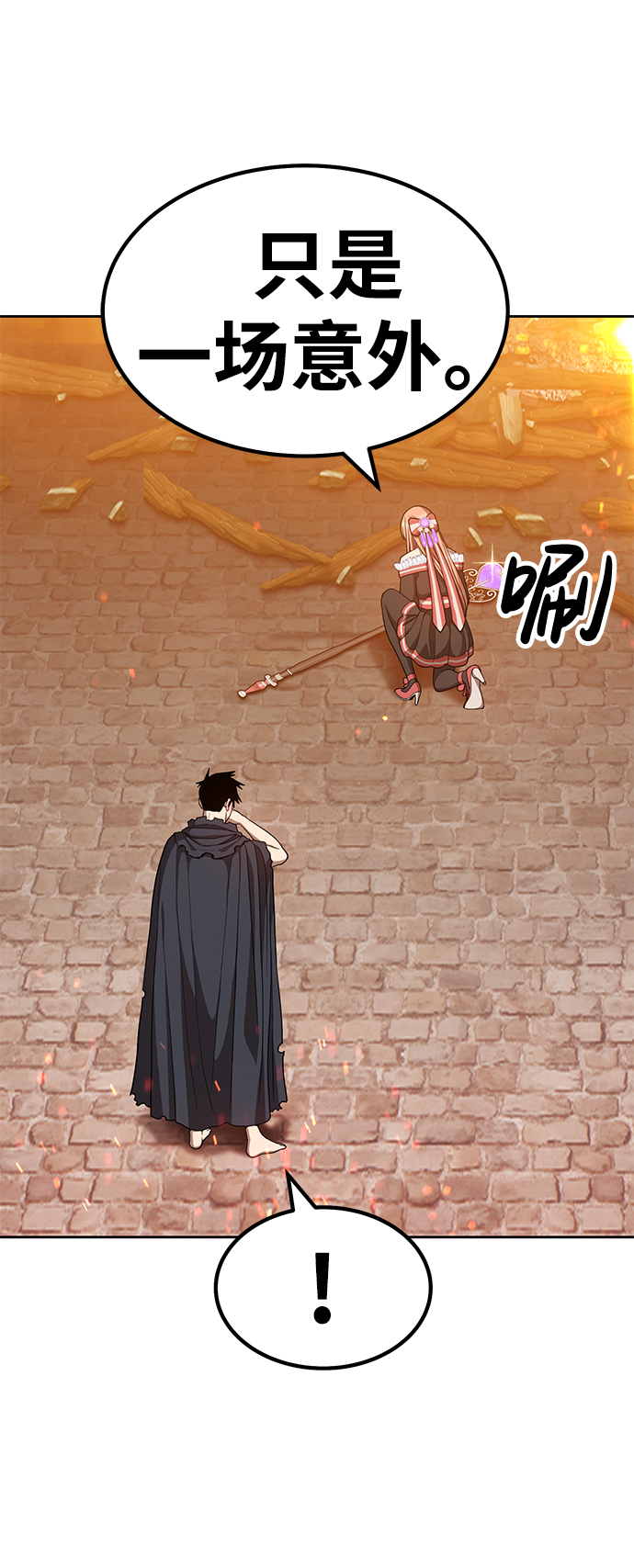 [第30话] 勇士约菲（3）29