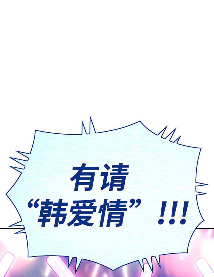 [第6话] 你的爱情“LOVE”244