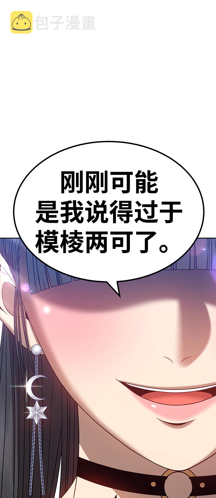 [第26话] 露娜（1）150