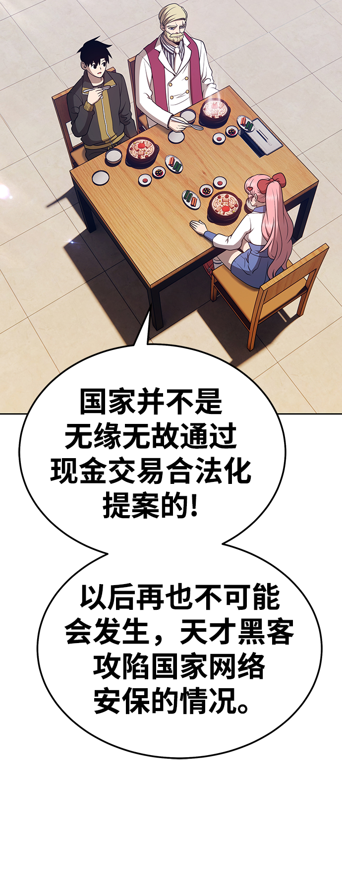 [第22话] 屁屁man（2）178