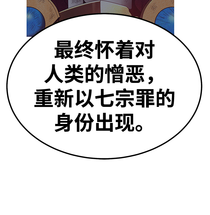 [第33话] 勇士约菲（6）260