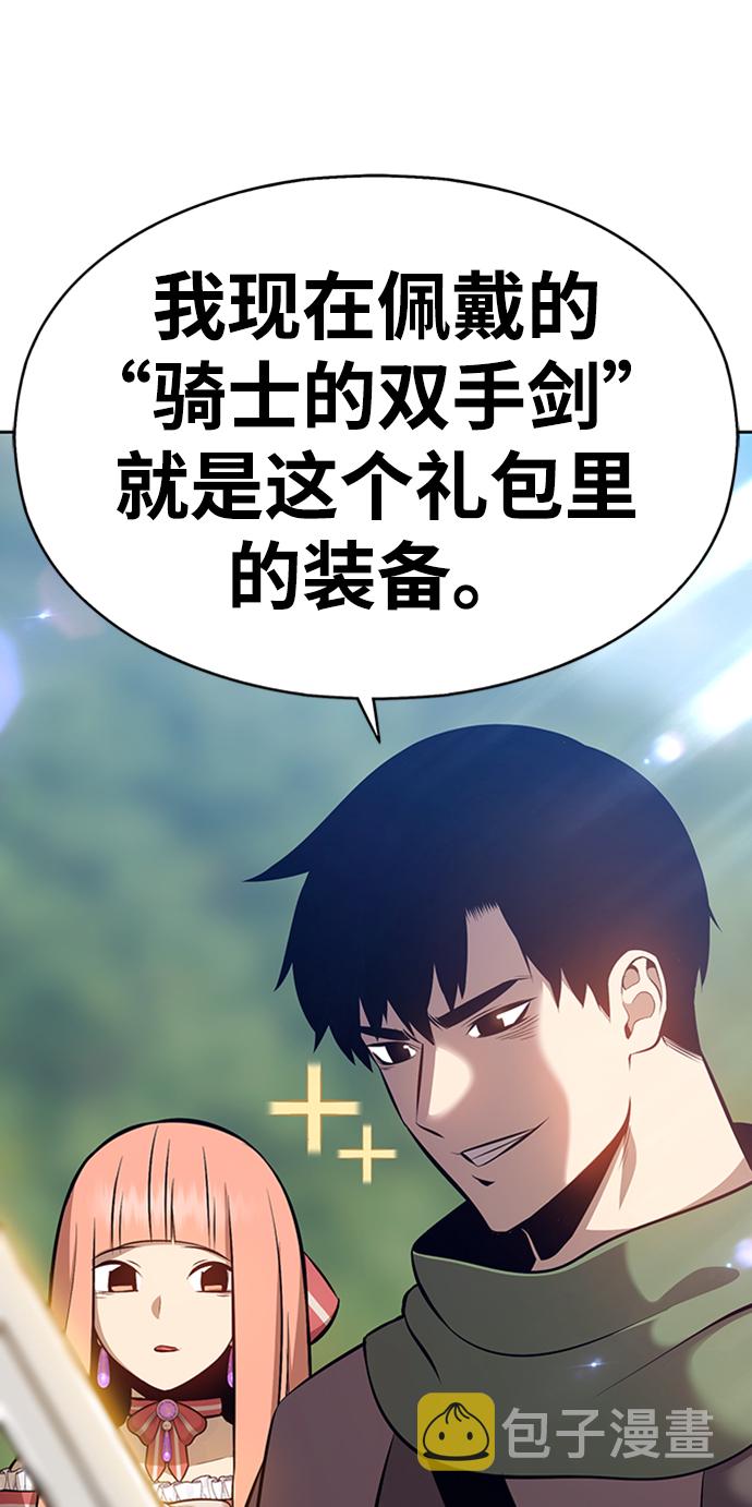[第1话] 99强化木棍41