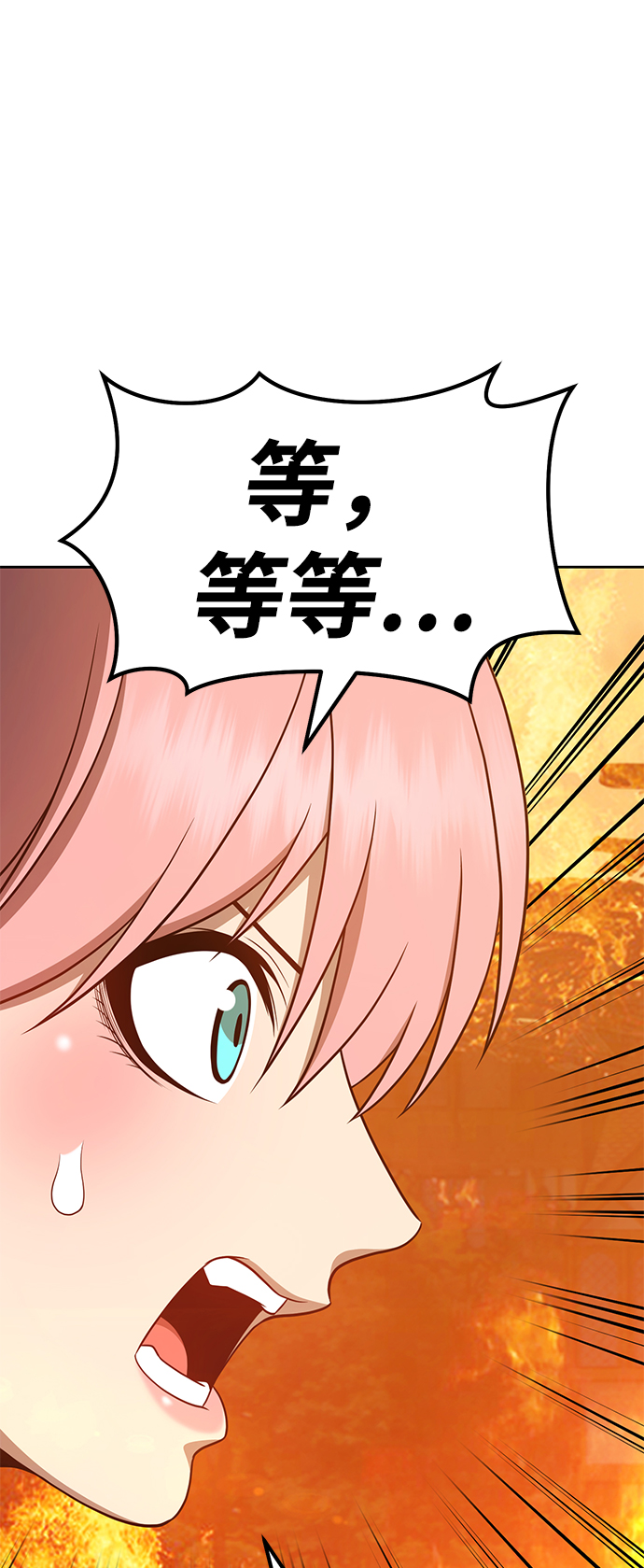 [第31话] 勇士约菲（4）81