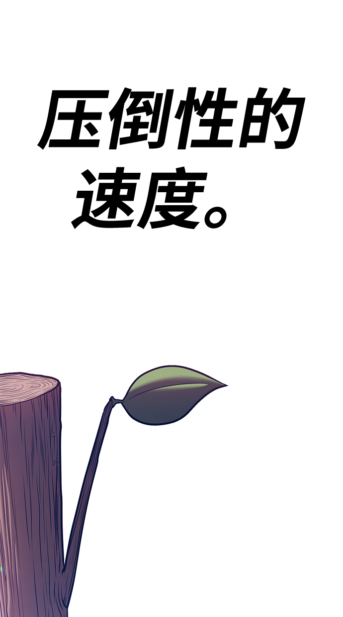 [第32话] 勇士约菲（5）134