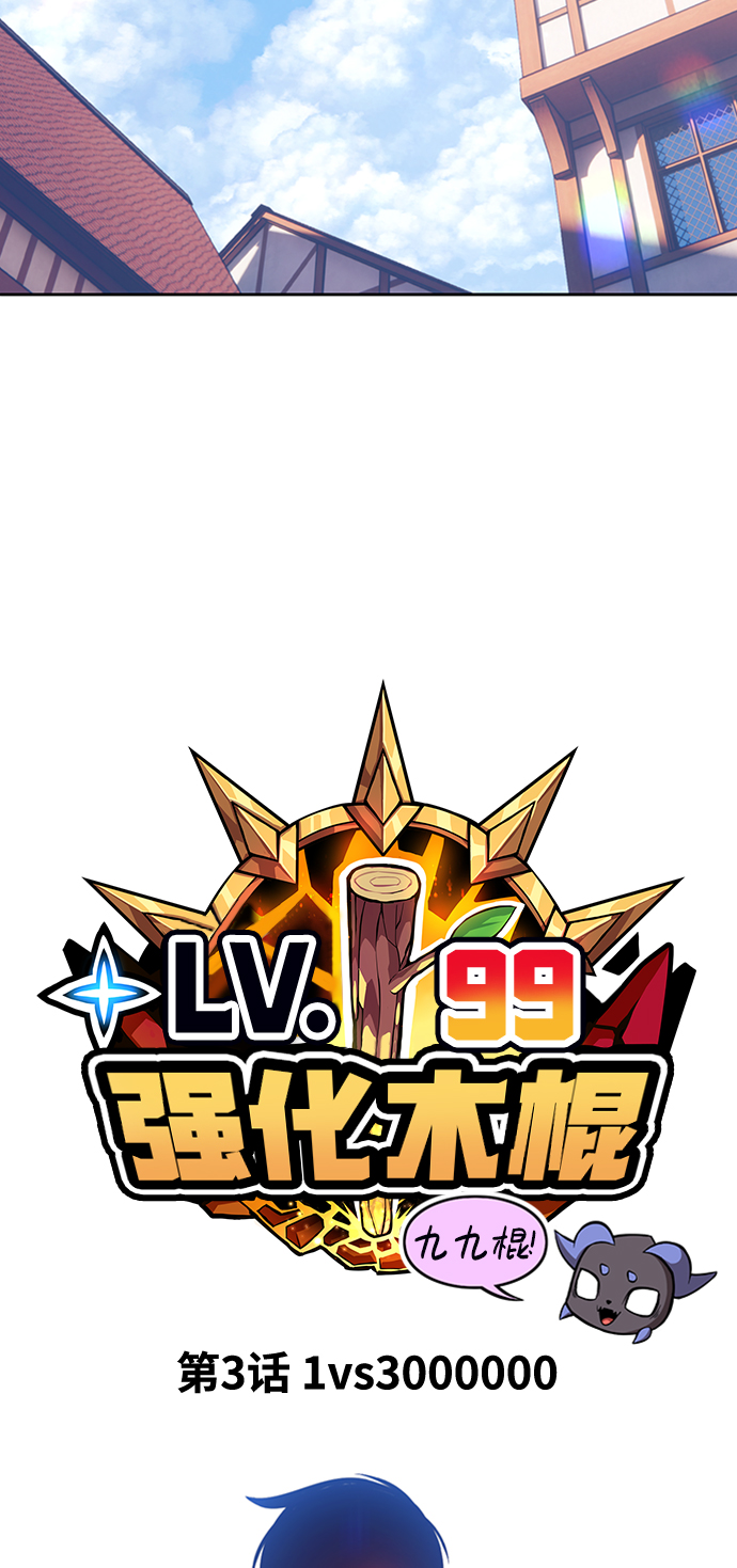 [第3话] 1vs300000025