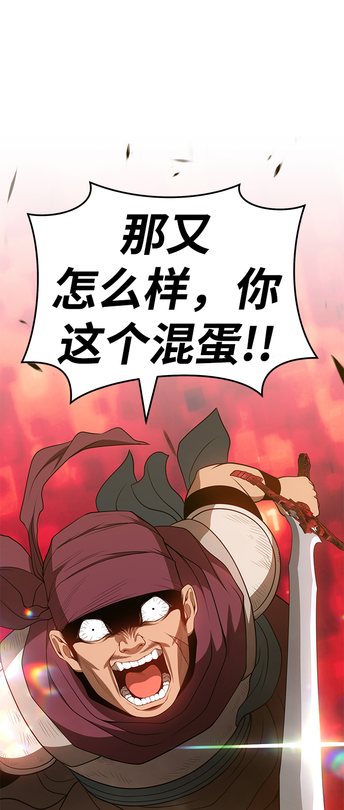 [第24话] 屁屁man（4）240