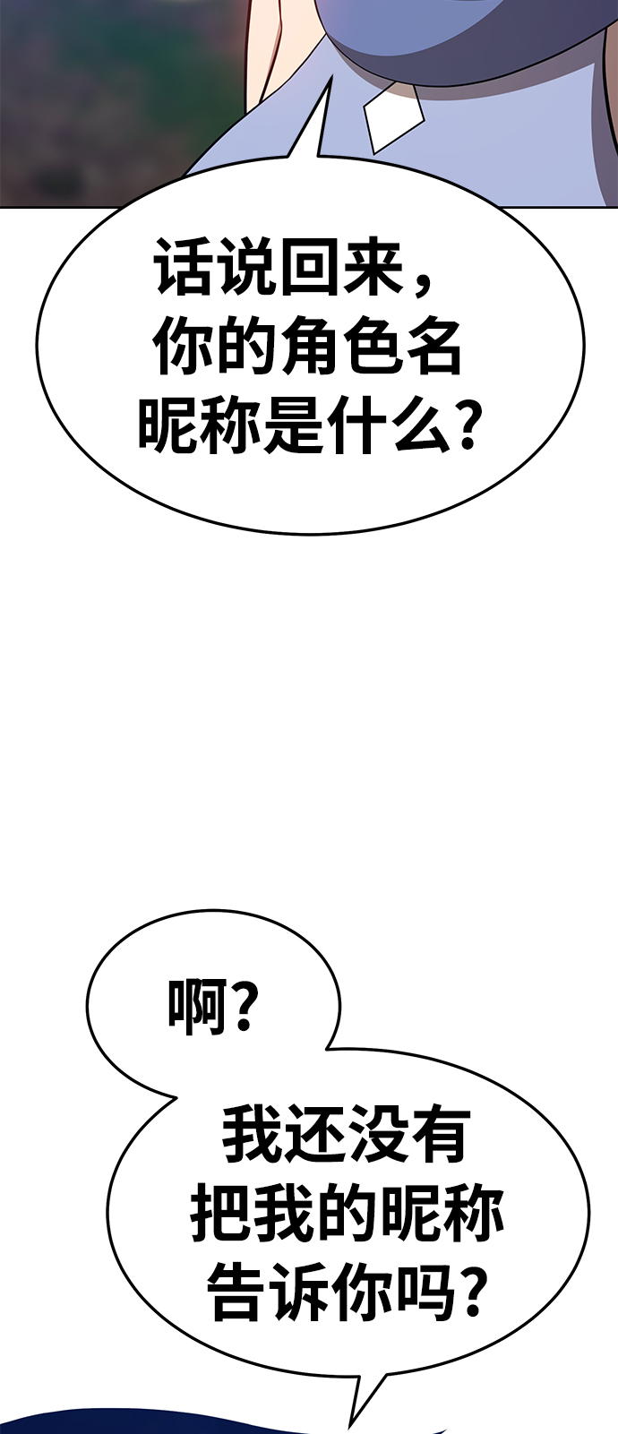 [第21话] 屁屁man（1）123