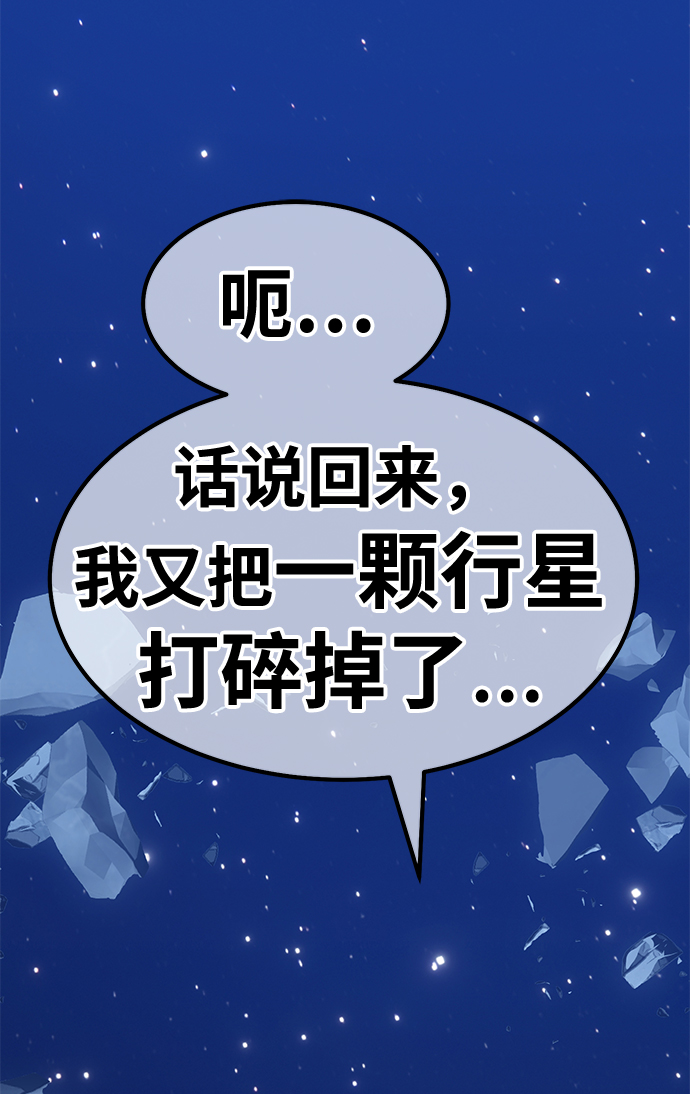 [第33话] 勇士约菲（6）147