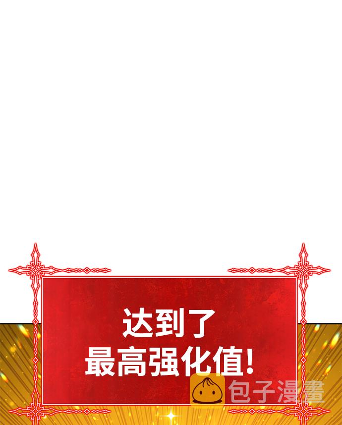 [第1话] 99强化木棍187